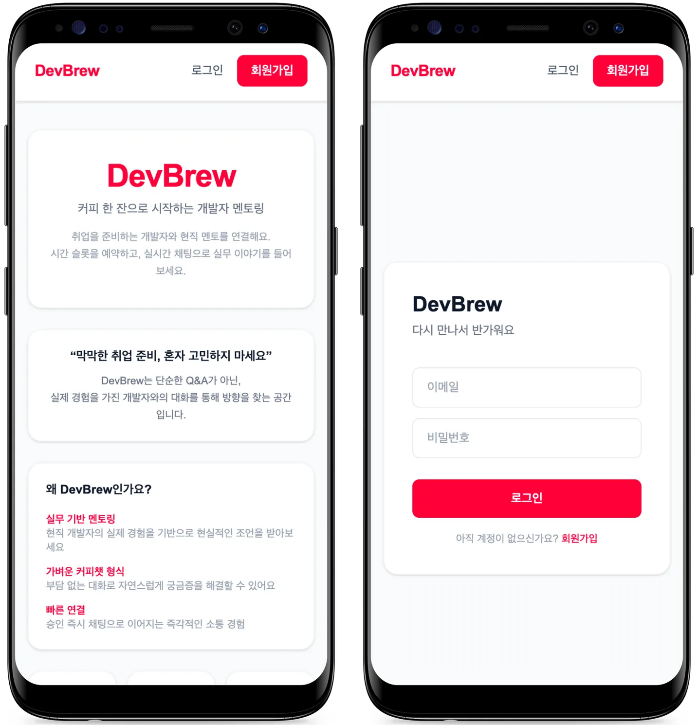 DevBrew demo 1