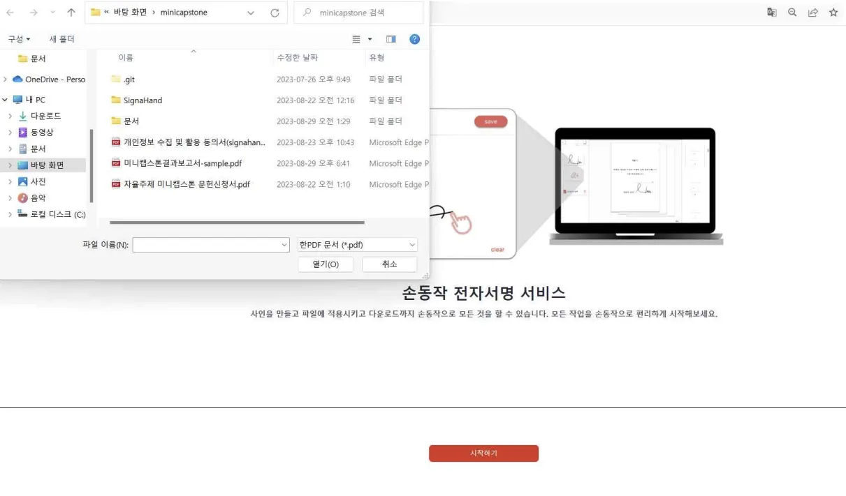 SignaHand demo 2