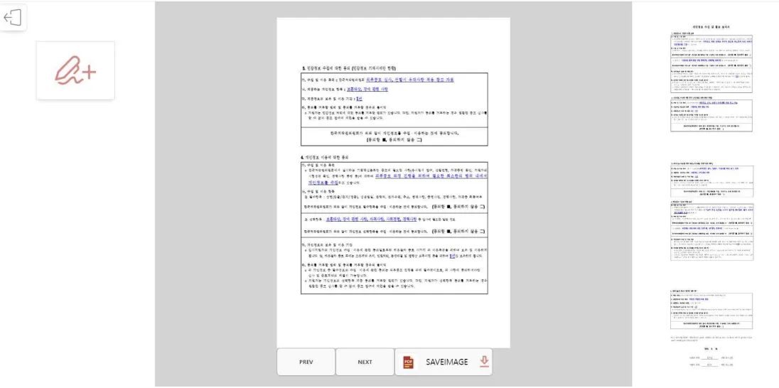 SignaHand demo 5